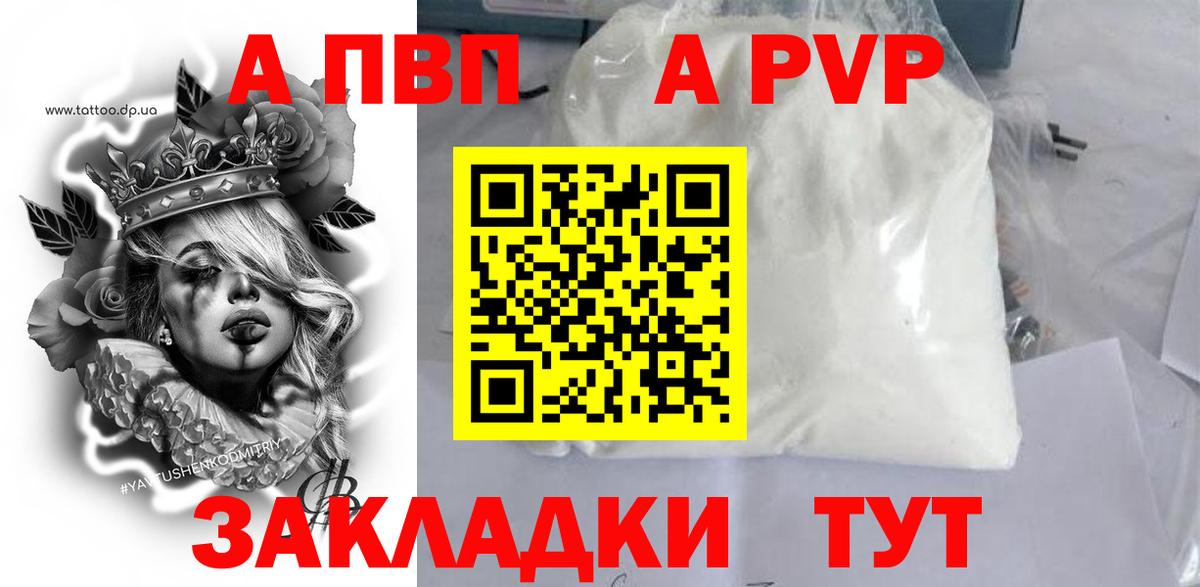 Alpha PVP СК Саратов