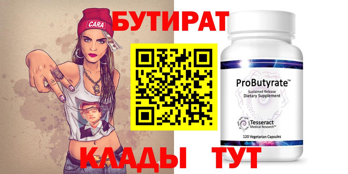 Саратов  БУТИРАТ оксана  Вход с VPN 