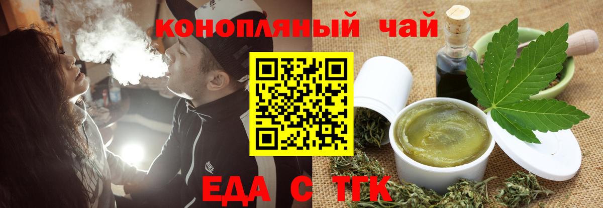 Саратов  Еда ТГК марихуана  Вход с VPN 