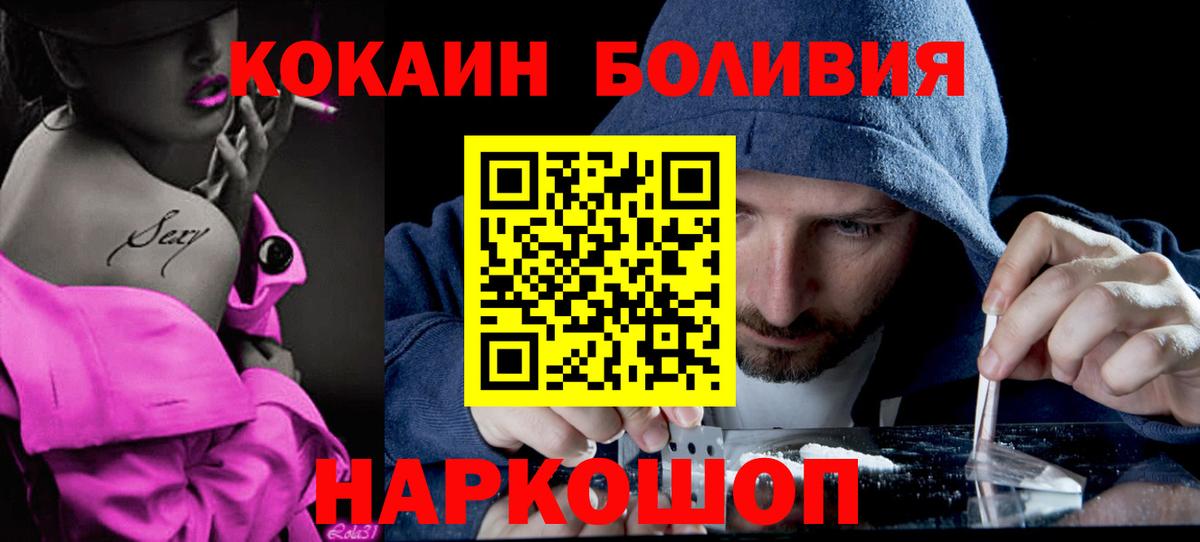 Саратов  Кокаин 97%  Кокаин  Вход с VPN 