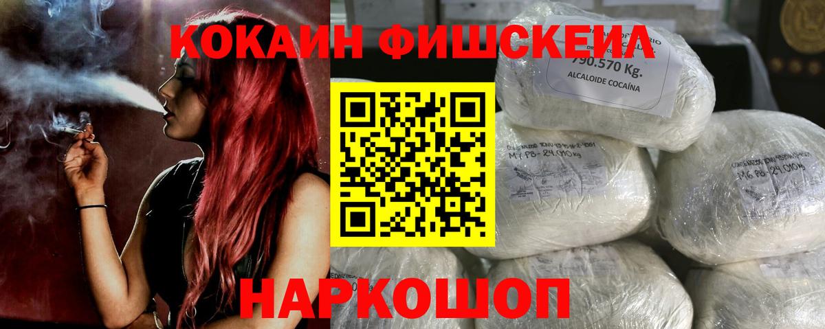 COCAIN Боливия Саратов