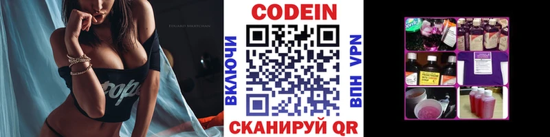 магазин наркотиков Саратов Codein Purple Drank