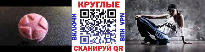 ЭКСТАЗИ VHQ Саратов