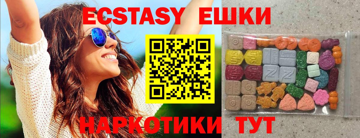 ЭКСТАЗИ 280мг Саратов