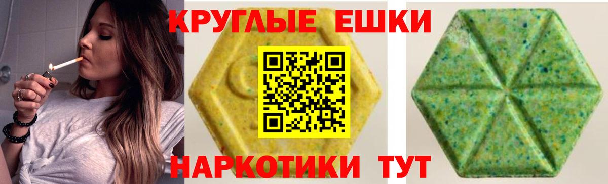 Саратов  Экстази  Вход с VPN  ЭКСТАЗИ 300 mg  shop телеграм  Ecstasy Philipp Plein 