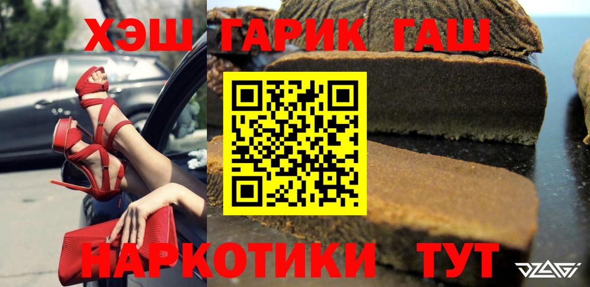 ГАШ хэш Саратов