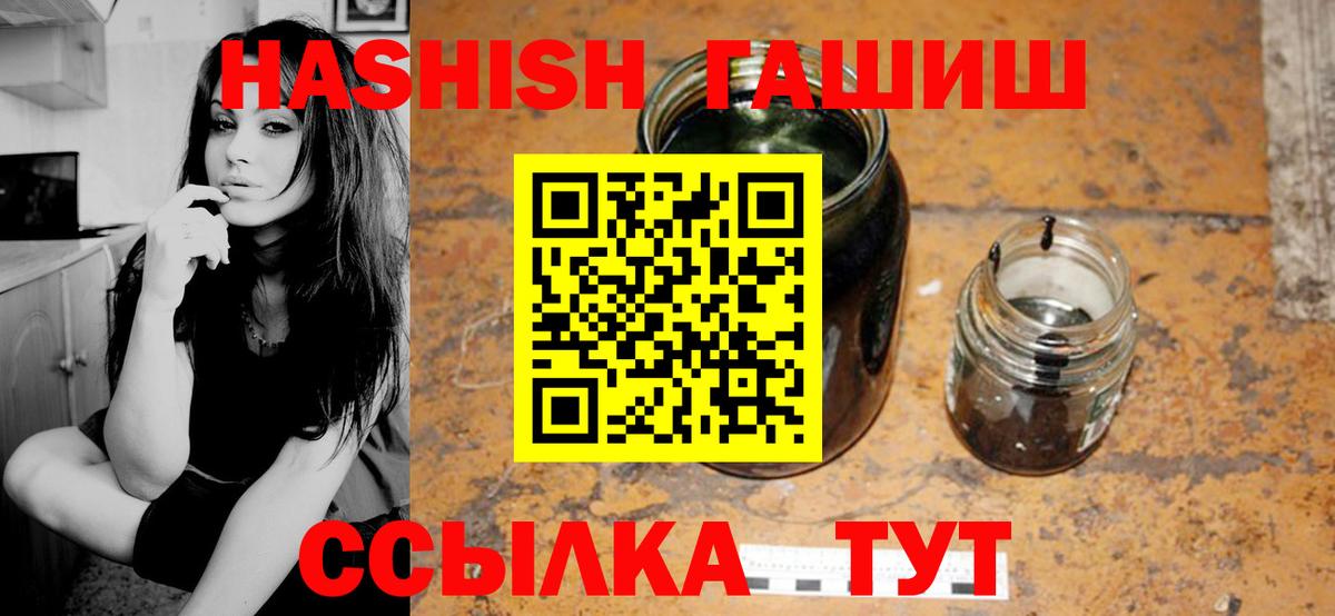 Саратов  ГАШ  Вход с VPN  Гашиш Изолятор 