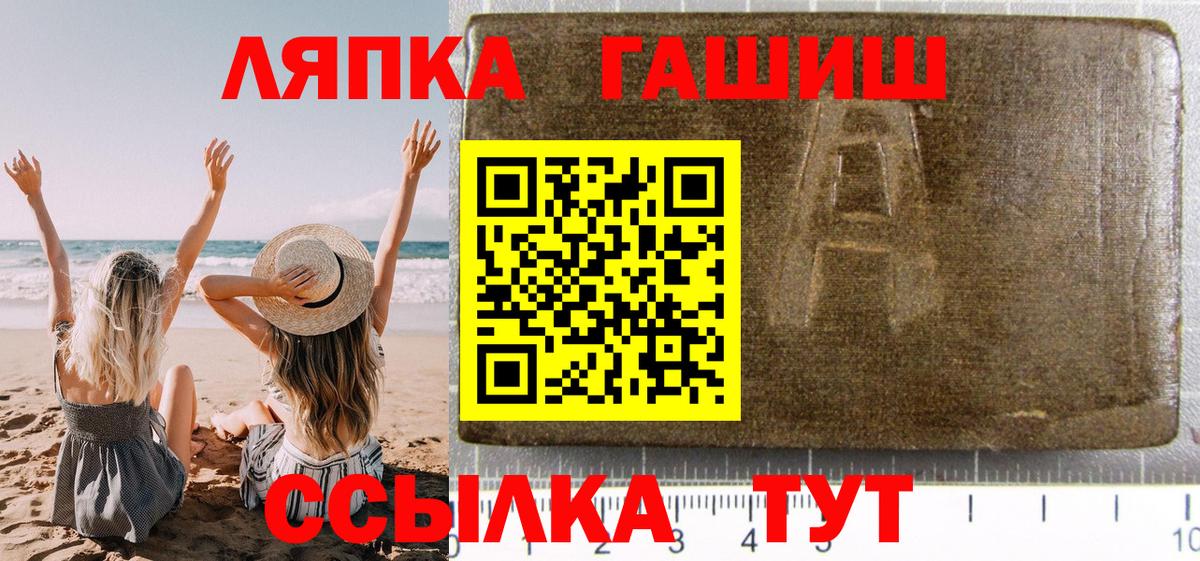 Гашиш хэш  Вход с VPN  Саратов  ГАШИШ Cannabis 