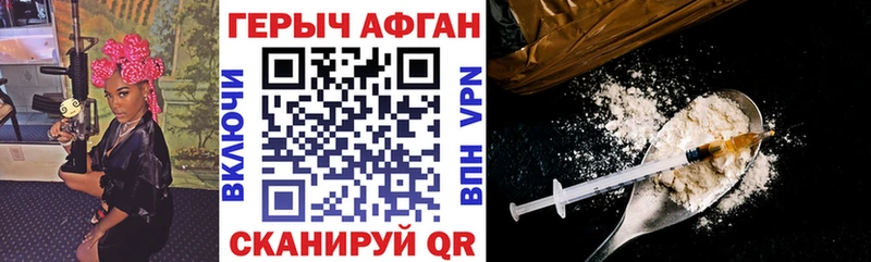 ГЕРОИН хмурый  Саратов 