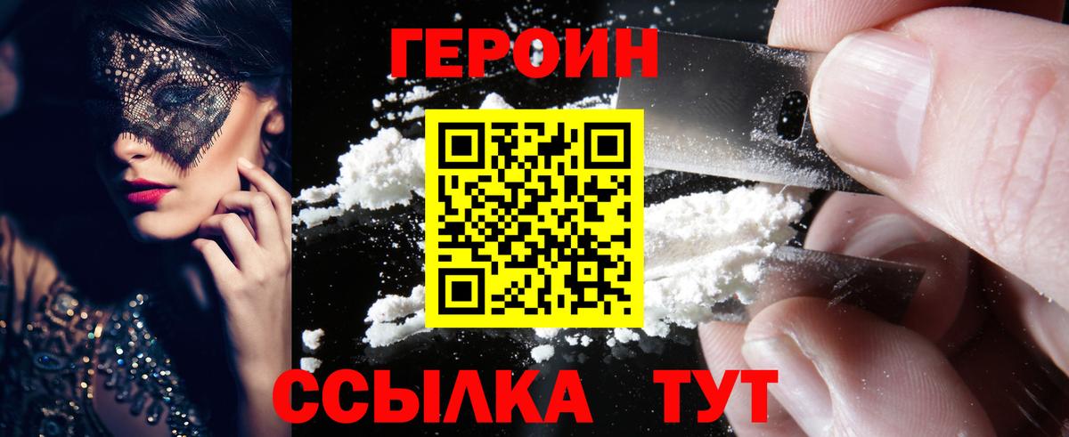 Саратов  ГЕРОИН афганец  Вход с VPN 