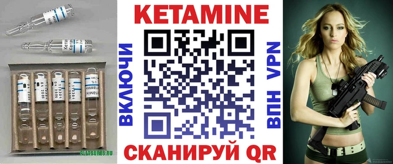 КЕТАМИН VHQ  Саратов 