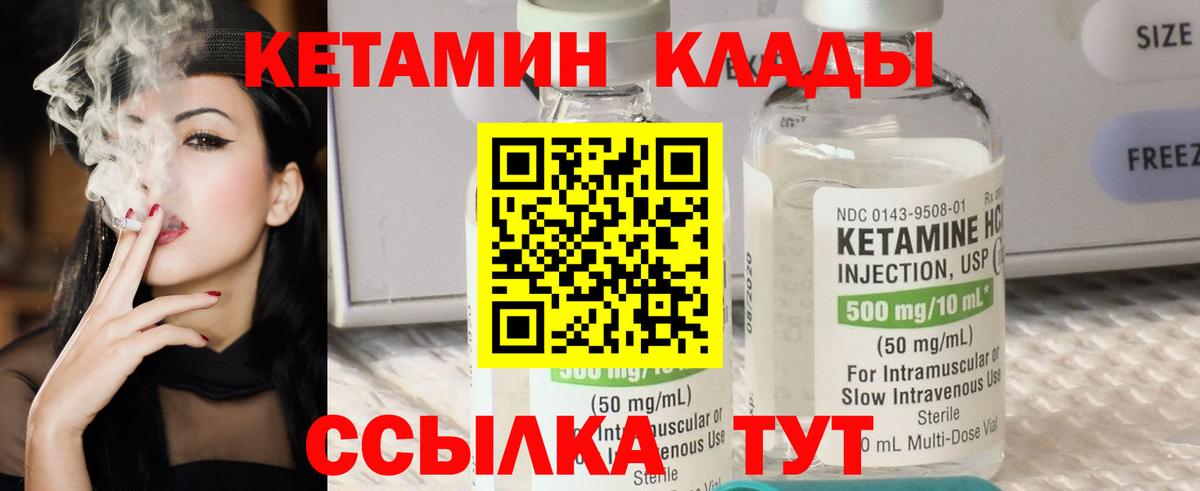 КЕТАМИН ketamine Саратов