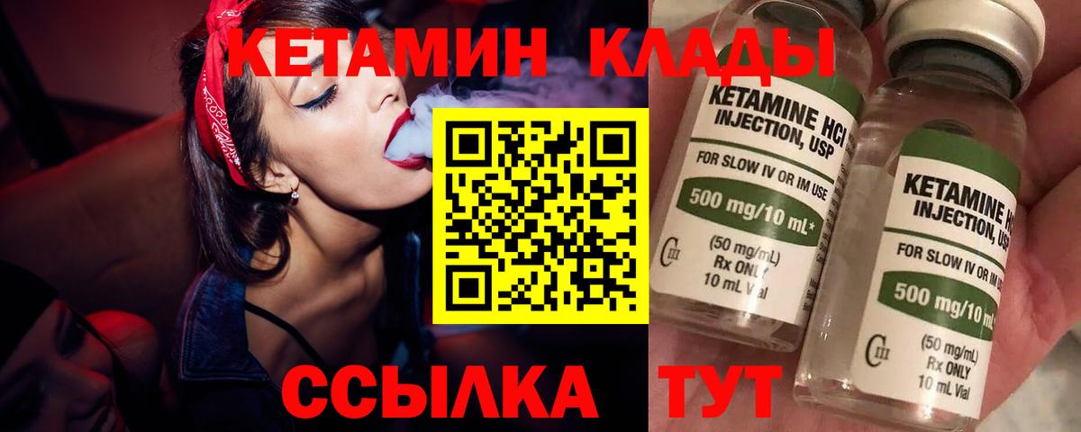 Кетамин VHQ  ссылка на мегу ссылки  Саратов  Вход с VPN 