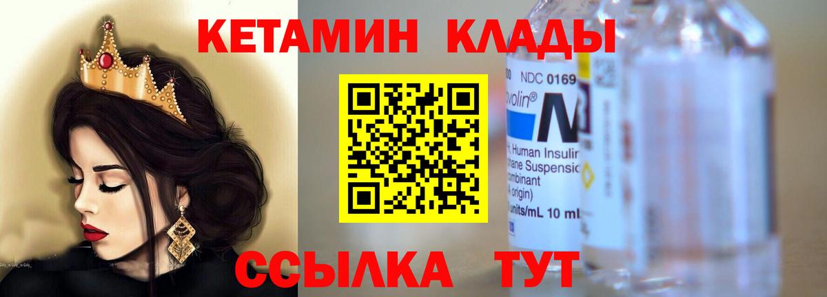 КЕТАМИН VHQ Саратов