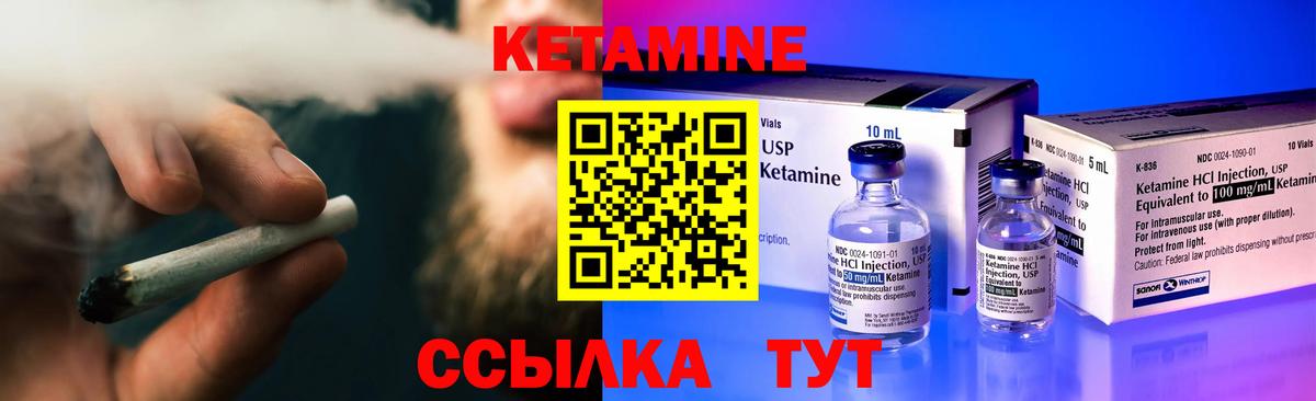 Саратов  КЕТАМИН VHQ  Вход с VPN 