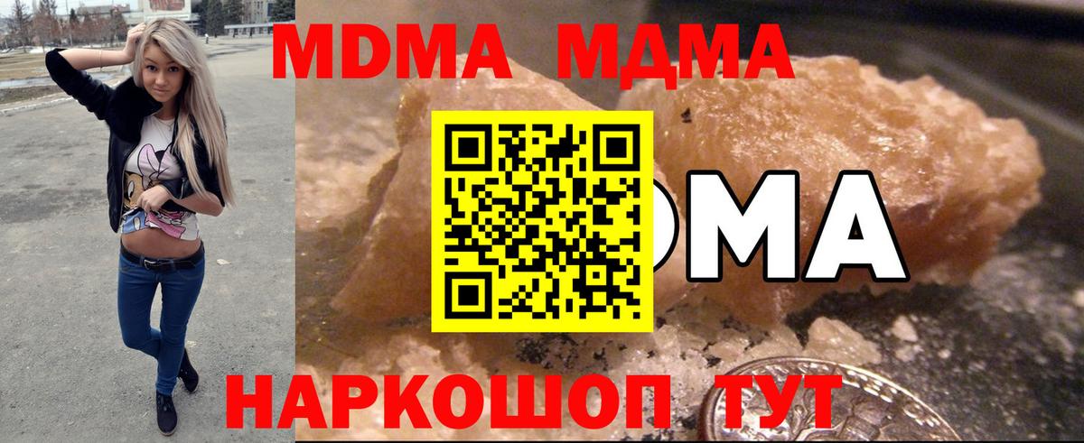 MDMA crystal  MDMA  Вход с VPN  Саратов  MDMA Molly 