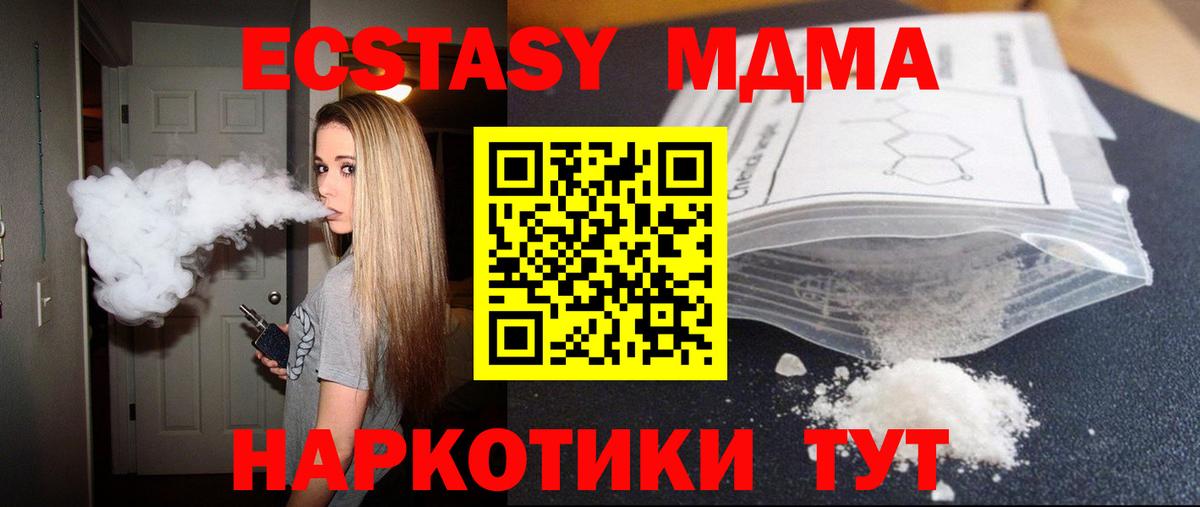 MDMA VHQ Саратов