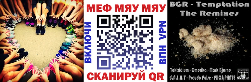 купить наркоту  Саратов  МЯУ-МЯУ 4 MMC 