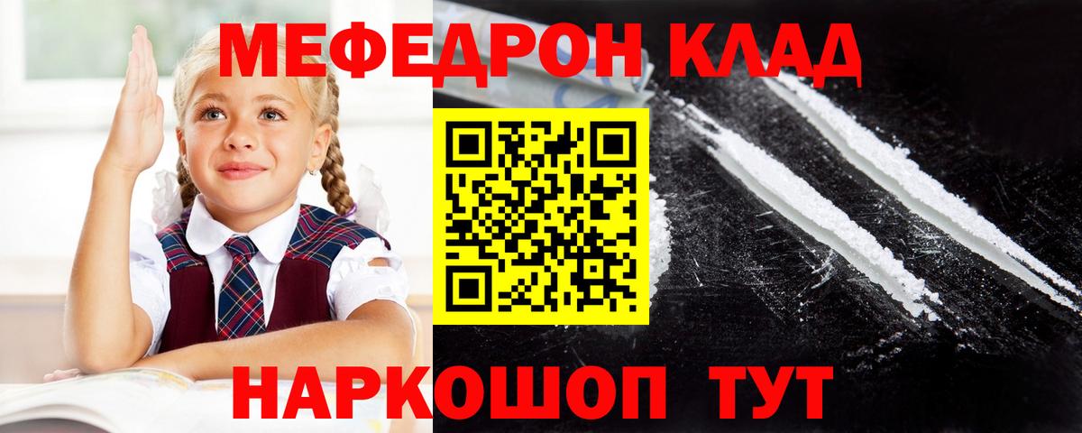 Меф мука Саратов