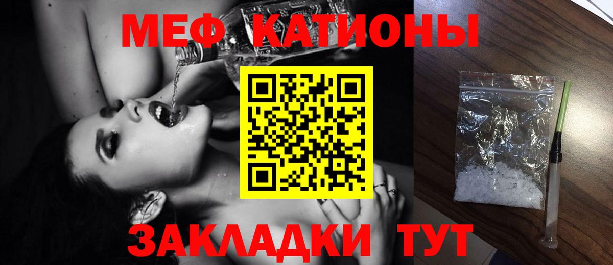 Саратов  МЕФ VHQ  МЕФ  МЕФ mephedrone  МЯУ-МЯУ  Вход с VPN 