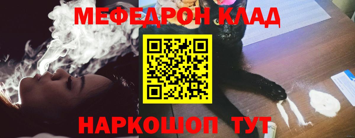 МЕФ  МЕФ кристаллы  Саратов  Вход с VPN  Мефедрон mephedrone 