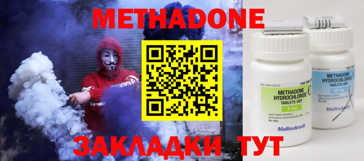 Саратов  Метадон methadone  Вход с VPN 