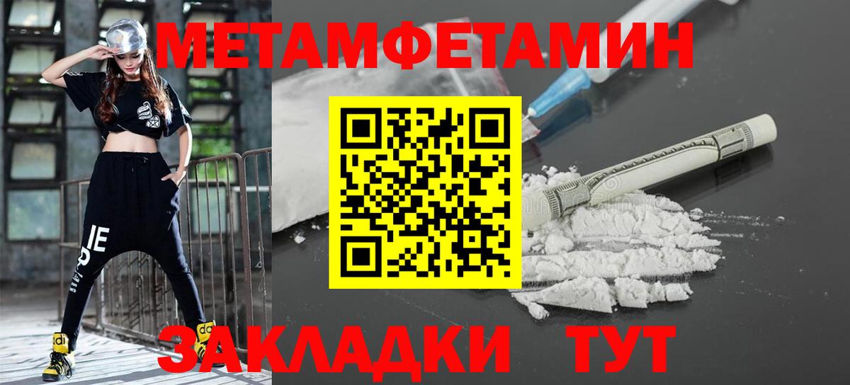 Метамфетамин витя Саратов