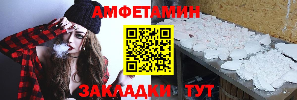 Саратов  Метамфетамин мет  Вход с VPN 
