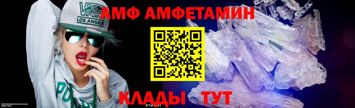 Первитин кристалл  Вход с VPN  Саратов 