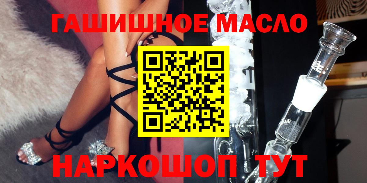Саратов  ТГК гашишное масло  Вход с VPN 