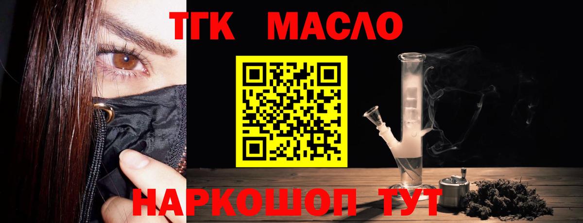 ТГК вейп Саратов