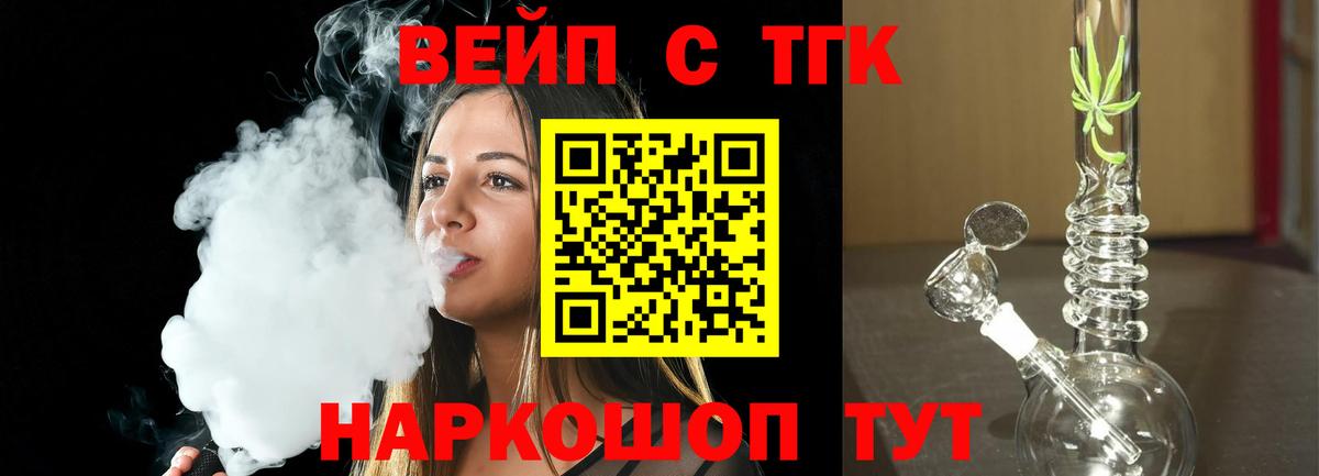 ТГК концентрат Саратов